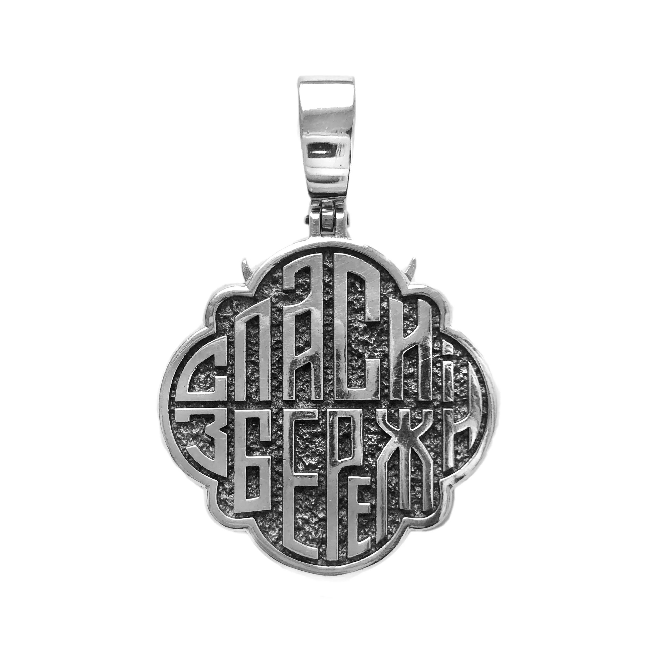 Ukrainian Kozak, Glory to Ukraine, Huge Sterling Silver Pendant